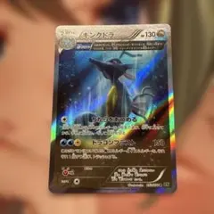 キングドラ R XY5 タイダルストーム 053/070 αグロウ - メルカリ