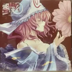 東方アレンジ「爛漫 -ranman-」