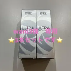 ※ wani3 様専用※ellips ヘアビタミン ウルトラ トリートメントのサムネイル