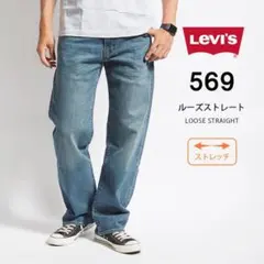 新品未着用】Levi