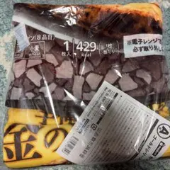 ス*ル様 セブンイレブン　くじ　ピザデザイン　ブランケット