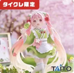 タイクレ限定 初音ミク Coreful フィギュア 和風喫茶ver.