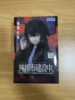 神椿市建設中。ちょこのせプレミアムフィギュア　輪廻此処