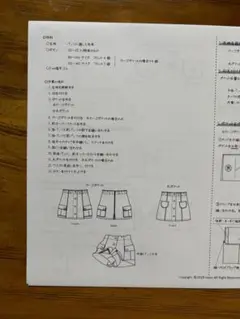 muniパターン フロントボタンパンツ 140cm
