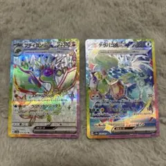 テラパゴスex フライゴンex まとめ売り