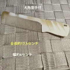 希少】丸屋 櫛 理容 マルヤ 黒 ベーク 荒 コーム ブラック - メルカリ
