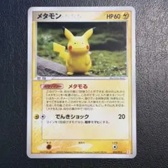 2026年最新】でんきショック ピカチュウの人気アイテム - メルカリ