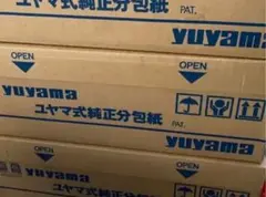ユヤマ分包紙　70W セロポリ（20）白帯　SCーII 1箱のサムネイル