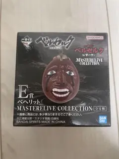 一番くじ ベルセルクE賞 ベヘリットMASTERLIVE COLLECTION