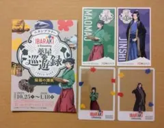 薬屋のひとりごと 茨城スタンプラリー 関連グッズセット - メルカリ