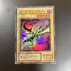 2025年最新】カースオブドラゴン pgの人気アイテム - メルカリ