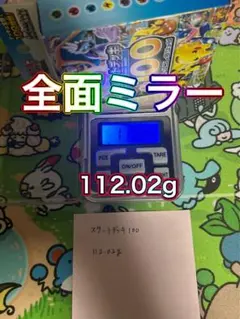 スタートデッキ100 バトルコレクション 未開封 111.95g - メルカリ