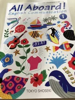 高校英語　1年　All AboardⅠ English