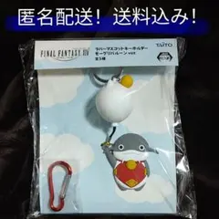 【匿名配送】未使用品　FFXIV ラバーマスコットキーホルダー ナマズオ