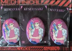 斉木楠雄のΨ難 ホログラム缶バッジ 限定品 斉木楠雄 - メルカリ