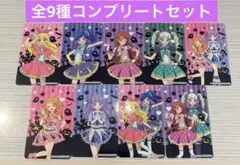 アイカツ アトレ 秋葉原 限定 カード コンプ 9枚セット ②