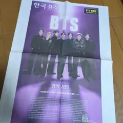 BTS 特集記事 新聞