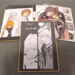 デスノート展　入場者特典　ミニ色紙コレクション vol.1 vol.2