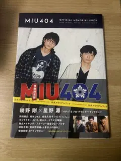 MIU404 DVD 全6巻 レンタル 綾野剛 星野 源 Amazon.co.jp: ケース付きMIU404 全6巻 全卷セット DVD レンタル 綾野