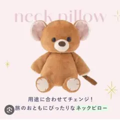 ピーター・パン ネックピロー 2WAY PETER PAN TRAVEL - メルカリ