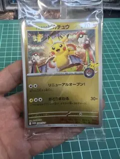 【週末値下】トウホクのピカチュウ P 260/SV-Pのサムネイル