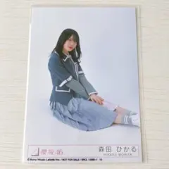 櫻坂46 森田ひかる　生写真