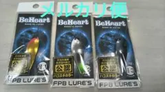 fpbルアーズ　BeHeart　ビーハート 3.5g ハコスチカラー3つセット