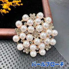 パールブローチ