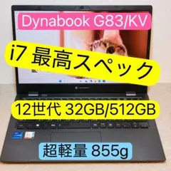 2026年最新】dynabook g83 12世代の人気アイテム - メルカリ