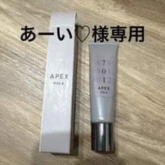 POLA APEX メークアップベース　701 25gのサムネイル