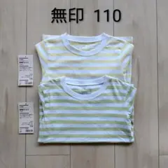 【2枚】無印良品　天竺編み　キッズ長袖Tシャツ　ボーダー　カットソー　MUJI