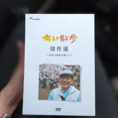 ちい散歩 傑作選 DVD 6枚組 地井武男 新品未開封 - メルカリ