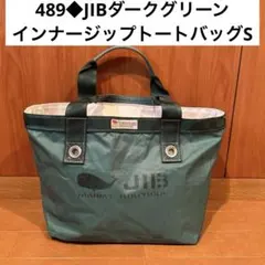 513◇JIBオレンジ×ブラウン インナージップトートバッグS ヴィンテージ