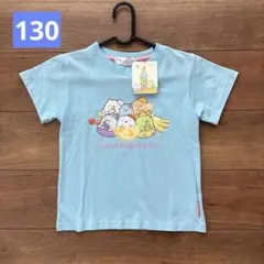 【新品未使用】すみっコぐらし フルーツパーティ 半袖Tシャツ 水色 130cmのサムネイル
