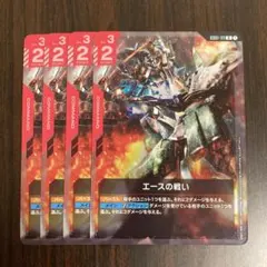 ガンダムカードゲーム　エースの戦い　レア　r 4枚