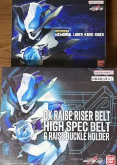 レーザーレイズライザー　ベルト