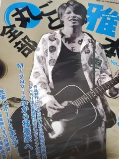 雅MIYAVI 切り抜き 20年くらい昔の雑誌連載切り抜き - メルカリ