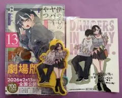 Item thumbnail for item dd9426f8-f515-4c32-828a-6fd08c8c2499