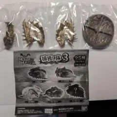 モンスターハンター 捕獲し隊３ シークレット