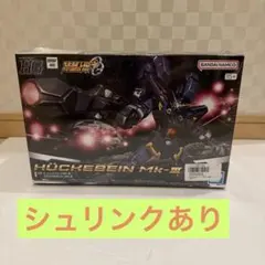 HG ヒュッケバインMk-III プラモデル 未開封 シュリンク付