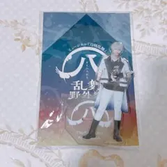 ミュージカル刀剣乱舞　刀ミュ　鶴丸国永　すえひろがり　アクリルスタンド　アクスタ