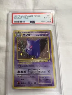 PSA10】ゲンガーソウルリンク MMB 038/049 - メルカリ
