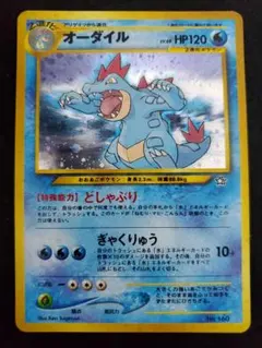 ワニノコ、アリゲイツ、オーダイル プレミアムファイル3 レビュー】ポケットモンスター 立体ポケモン図鑑 SPECIAL 03