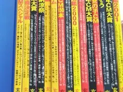 (美品) CM-NOW シーエム-ナウ15冊 セット ❗バラ売り可能です