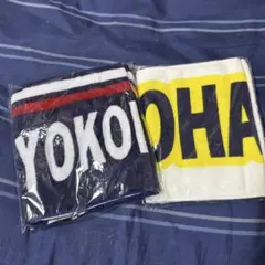 横浜高校野球部 応援タオル 2枚セット - メルカリ