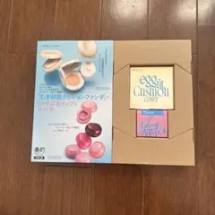 美的 スペシャル 2026 3月号