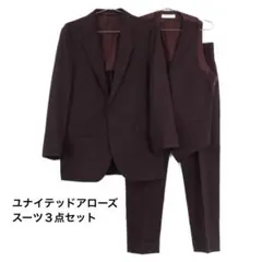 ★匿名配送★ユナイテッドアローズ　紳士スーツ　ダークネイビー　48 ☆匿名配送☆ユナイテッドアローズ 紳士スーツ ダークネイビー