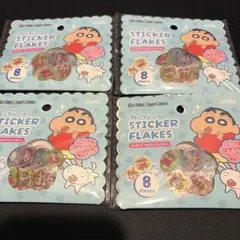 【新品】amifa クレヨンしんちゃん フレークシール 4袋セット