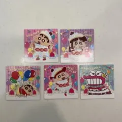 クレヨンしんちゃん チョコビ 20周年シール 5枚セット