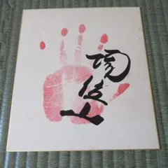 Item thumbnail for item 5414e071-2411-438b-b4f7-370578980d97